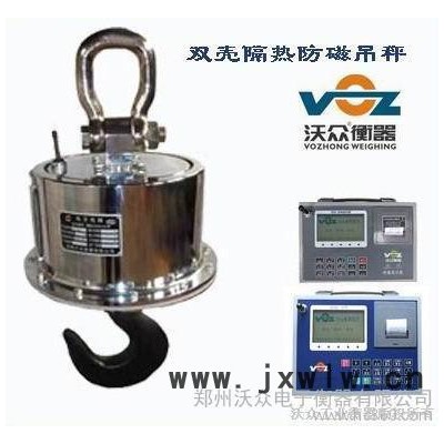 供應(yīng)沃眾衡器OCS耐高溫電子吊秤 吊鉤秤吊磅吊稱