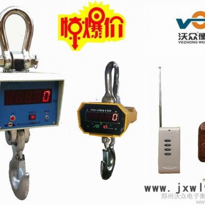 供應(yīng)沃眾衡器OCS直顯電子吊秤 直視式吊鉤秤吊磅吊稱