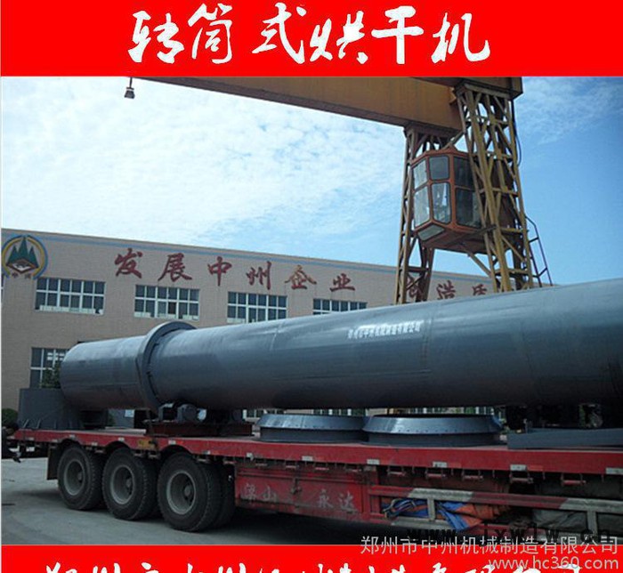 [中州機(jī)械]膨潤土烘干機(jī)|烘干機(jī)|專業(yè)干燥設(shè)備生產(chǎn)|烘干機(jī)報(bào)價(jià)