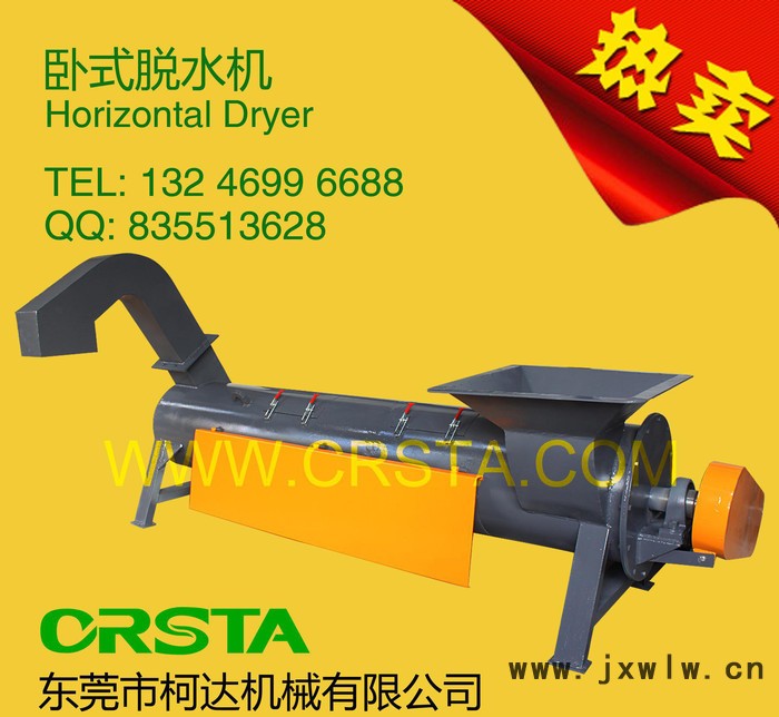 塑料干燥設備，脫水干燥設備，專業(yè)品質(zhì)脫水干燥