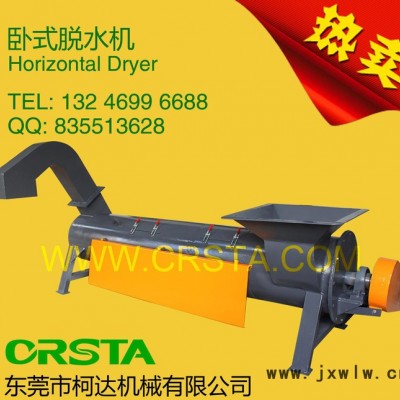 塑料干燥設備，脫水干燥設備，專業(yè)品質(zhì)脫水干燥