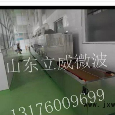 2016年新型微波干燥設備微波干燥設備報價微波大棗干燥設備