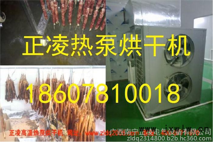 辣椒干燥設(shè)備、熱泵辣椒烘干機(jī)、辣椒烘干房