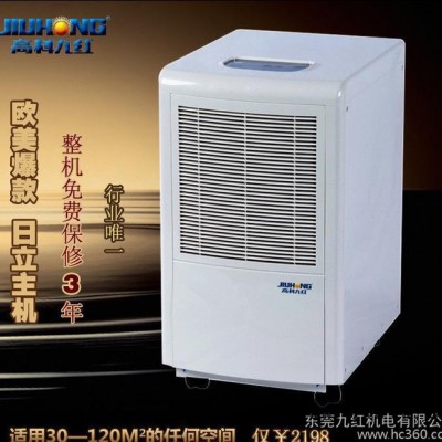 節(jié)能家用除濕機，JH-781A抽濕干燥設(shè)備直銷整機免費保修三