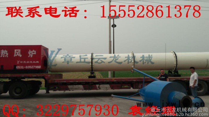 供應(yīng)回轉(zhuǎn)滾筒干燥設(shè)備 煤泥烘干機(jī) 煤炭烘干機(jī) 粉煤灰烘干機(jī) 原煤烘干機(jī)