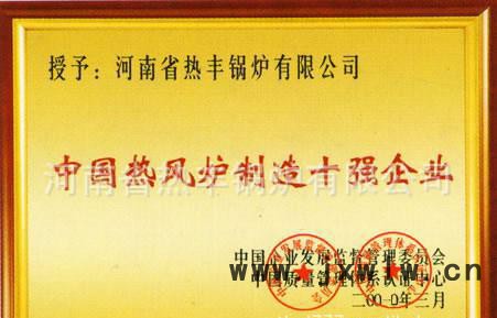 200萬(wàn)大卡臥式鏈條燃煤熱風(fēng)爐 干燥設(shè)備 烘干專(zhuān)用燃煤熱風(fēng)爐