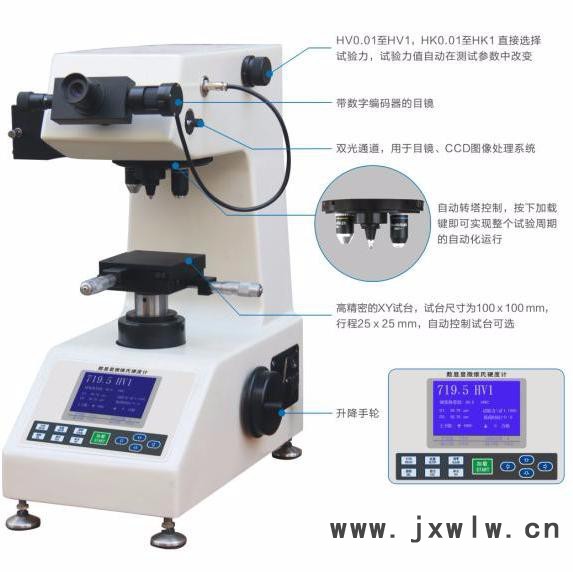 濟(jì)南五星測(cè)試 直銷HV-10維氏硬度計(jì)  維氏硬度計(jì)供應(yīng)商