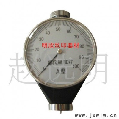 供應錫晶MX-L-A型刮膠硬度計，橡膠硬度計