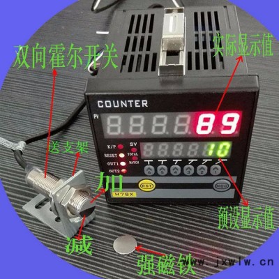 電子計(jì)數(shù)器/計(jì)米器/數(shù)顯/電線電纜/加減可逆H7JC2-6E1R