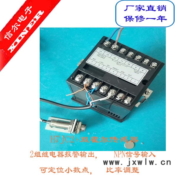 雙數(shù)顯計(jì)數(shù)器計(jì)米器測(cè)長(zhǎng)儀加減可逆配正反轉(zhuǎn)霍爾開關(guān)H7JC2-