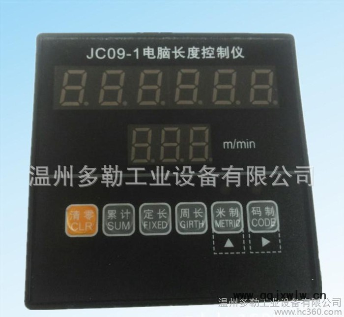 多功能電子計(jì)數(shù)器、數(shù)顯電子計(jì)米器、滾輪式電子米表、電子式