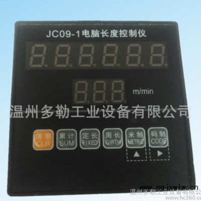 多功能電子計(jì)數(shù)器、數(shù)顯電子計(jì)米器、滾輪式電子米表、電子式