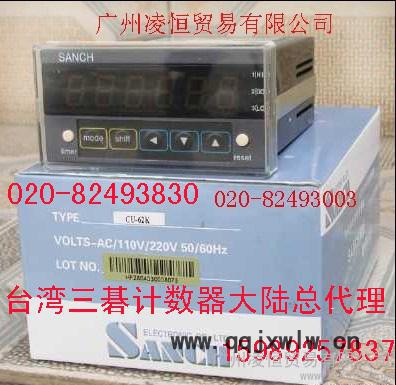 供應三基CA-62K三基計數(shù)器