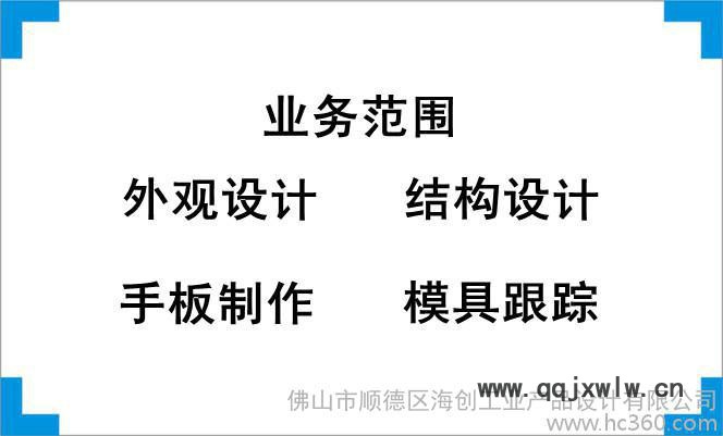 供應(yīng)儀表盤外觀設(shè)計(jì)、結(jié)構(gòu)設(shè)計(jì)、產(chǎn)品設(shè)計(jì)、工業(yè)設(shè)計(jì)、創(chuàng)意設(shè)計(jì)