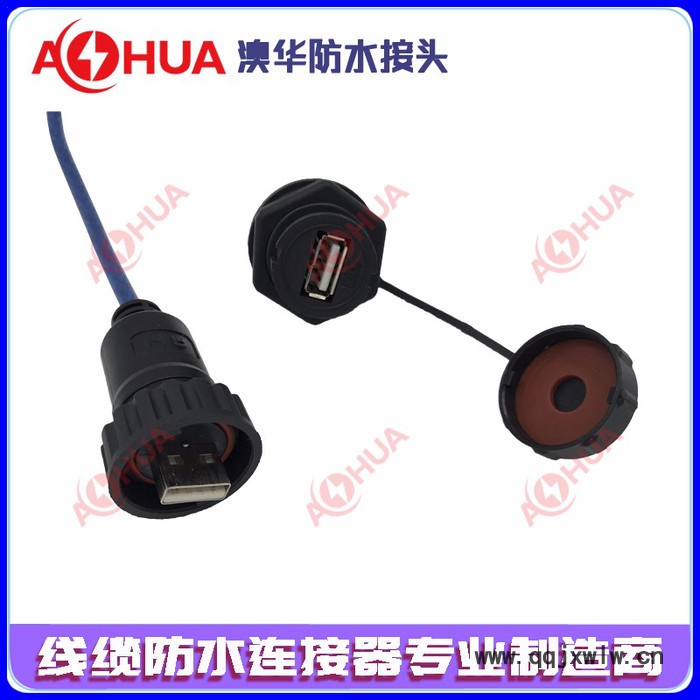 廠家供應(yīng)USB信號(hào)防水連接線 USB2.0公母延長(zhǎng)防水線 汽車儀表盤、傳感器、音響防水延長(zhǎng)線