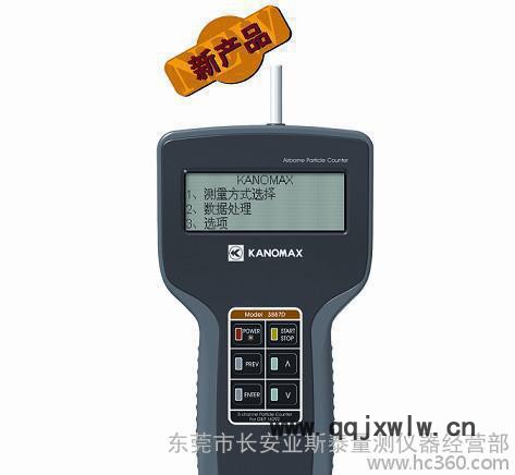 銷售:沈陽KANOMAX手持式塵埃粒子計數(shù)器3887D.五通