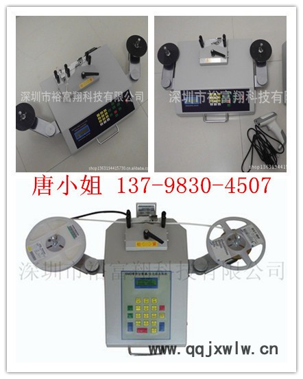 裕富翔YFX-610 全自動SMT高速可調(diào)計數(shù)器  SMD點料機 SMT點料機