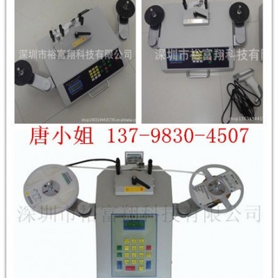 裕富翔YFX-610 全自動SMT高速可調(diào)計數(shù)器  SMD點料機 SMT點料機