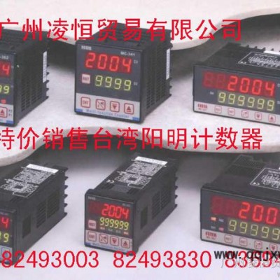 供應深圳陽明計數(shù)器MC-342