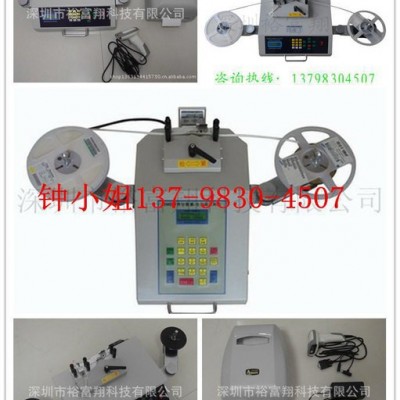 供應廣東物料零件計數(shù)器SMD零件IC計數(shù)器測漏零件計數(shù)器 包郵