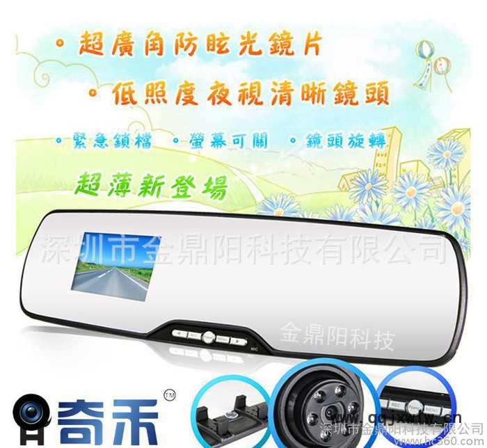 供應(yīng)后視鏡車(chē)載行駛記錄儀批發(fā)高清紅外夜視行車(chē)記錄儀工廠(chǎng)行車(chē)記錄器