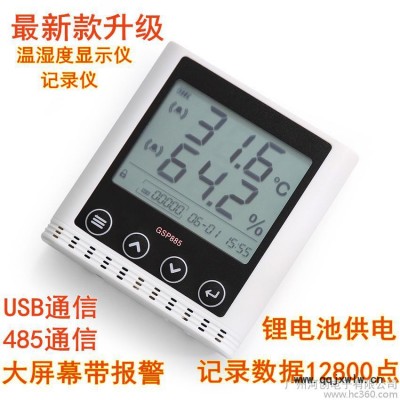 大屏幕帶報(bào)警GSP885溫濕度顯示儀記錄儀 變送器 USB通