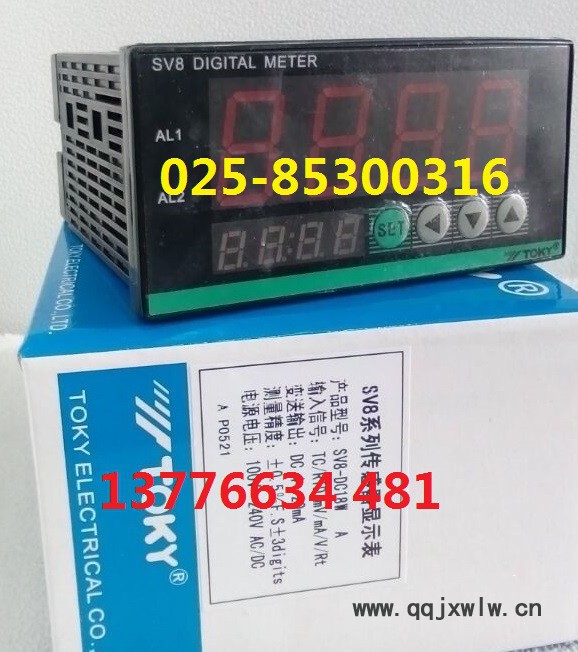 SV8-DC18W帶變送輸出、RS485通訊、兩路報(bào)警、傳感器顯示儀表