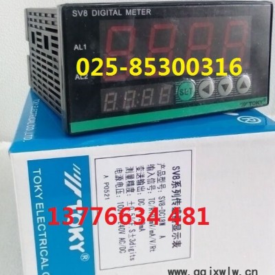 SV8-DC18W帶變送輸出、RS485通訊、兩路報(bào)警、傳感器顯示儀表