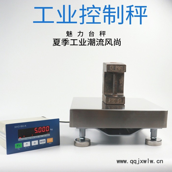 信衡控制秤XH3180-K控制儀表二路光隔繼電器輸出485通訊功能Modbus-RTU通訊電子臺(tái)秤