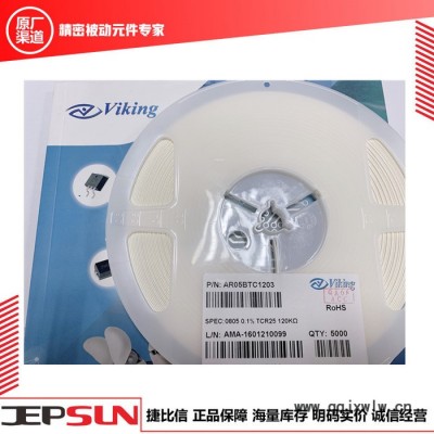 精密儀表電阻 光頡（viking）ARG03FTC1002 精密薄膜電阻 0603-1％ 25ppm 10KR