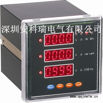 安科瑞96型多功能數(shù)顯儀表，數(shù)碼顯示多功能儀表，數(shù)碼顯示儀表