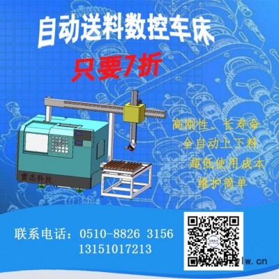 數(shù)控儀表車(chē)床 + 桁架機(jī)械手
