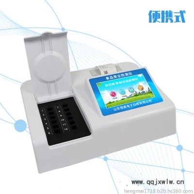 恒美HM-SP60食品安全快速分析儀