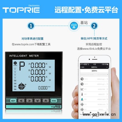 【拓普瑞】電能質(zhì)量分析儀 TP602 電能質(zhì)量分析儀表 電能質(zhì)量測(cè)試儀