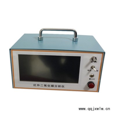 恒美HM-Q2 二氧化碳分析儀 紅外CO2分析儀 紅外二氧化碳分析儀
