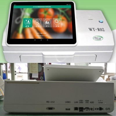 安鑫寶WT-R02 智能數(shù)碼型農(nóng)殘檢測(cè)儀廠家蔬菜農(nóng)藥殘留分析儀批發(fā)