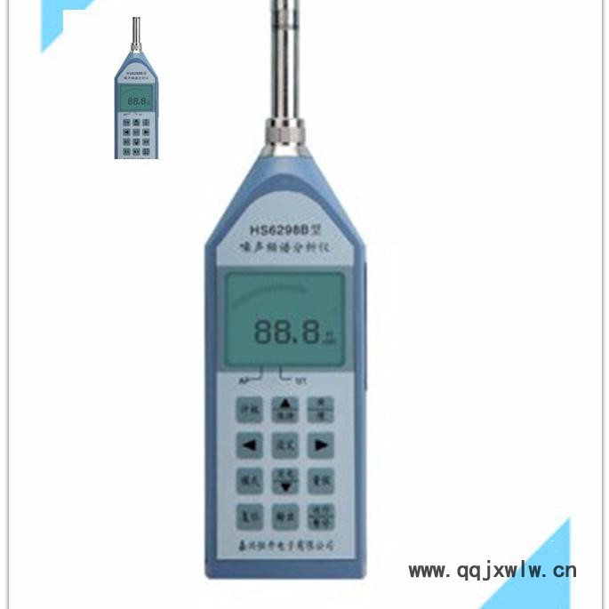 HS5671B精密噪聲測(cè)試頻譜分析儀 噪聲監(jiān)測(cè)儀 建筑、環(huán)境噪聲檢測(cè) 紅聲噪聲測(cè)試儀