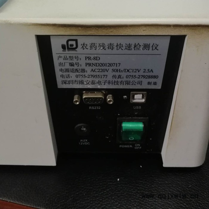 維安泰PR-8D農(nóng)藥殘留快速檢測(cè)儀 杭州蔬菜水果農(nóng)藥殘留分析儀可打印聯(lián)網(wǎng)農(nóng)藥檢測(cè)儀