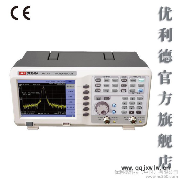 優(yōu)利德 頻譜分析儀 UTS2020  9KHz~1.8GHz、雜散和剩余響應(yīng)功能