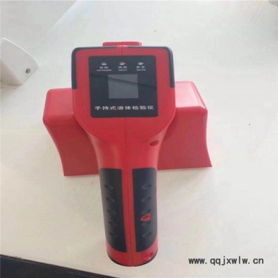 手持式危險液體檢測儀 液體安全檢驗(yàn)儀 危險液體分析儀
