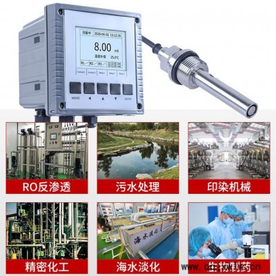 測水電導(dǎo)率 電導(dǎo)率分析儀 在線電阻率儀