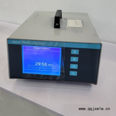 恒泰MKA- -502B汽車排放氣體測(cè)試儀 汽車尾氣排放氣體分析儀