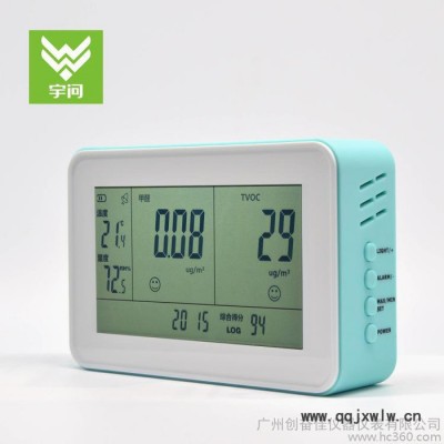 宇問YEH-220甲醛檢測儀 甲醛測量儀 家用室內(nèi)空氣質(zhì)量檢測儀**