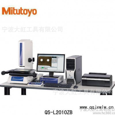 影像測量機(jī),手動測量機(jī),手動影像測量機(jī),mitutoyo影像測量機(jī),三豐