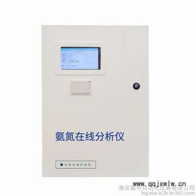 嘉可JK水質(zhì)氨氮分析儀 氨氮在線監(jiān)測儀 在線氨氮檢測儀