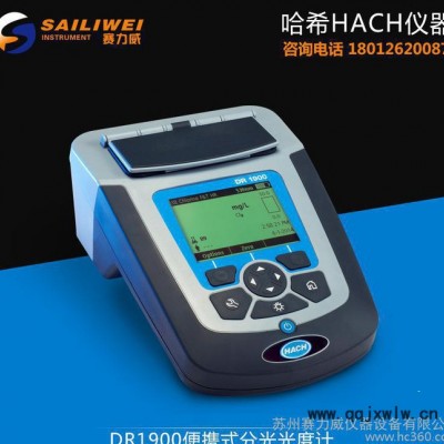 HACH哈希多參數(shù)水質(zhì)分析儀 光度計DR1900+消解器DR