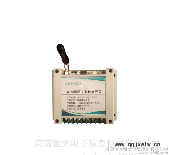 直銷 工業(yè)無線控制器 GSM遠(yuǎn)程控制器 信息/振鈴控制開關(guān)