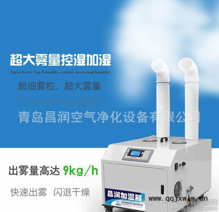 浙江省杭州市超聲波加濕器工業(yè)用 全自動(dòng)控制空氣加濕機(jī)現(xiàn)貨供應(yīng)規(guī)格齊全