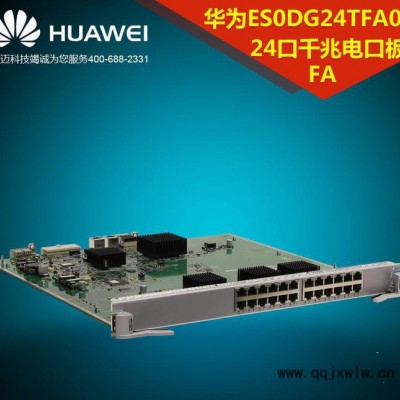 華為ES0DG24TFA00 24端口百兆/千兆以太網(wǎng)電接口板（FA,SFP）