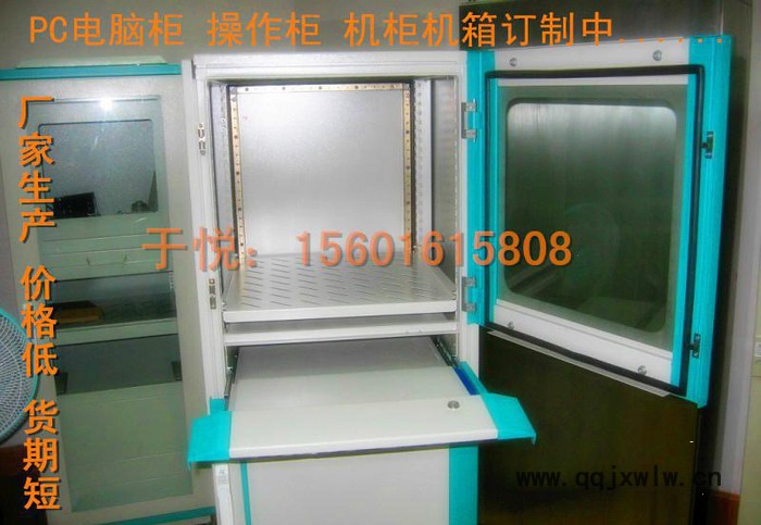 工控機(jī)柜 PC電腦柜，電腦配電柜，低壓控制柜，（仿）威圖機(jī)柜
